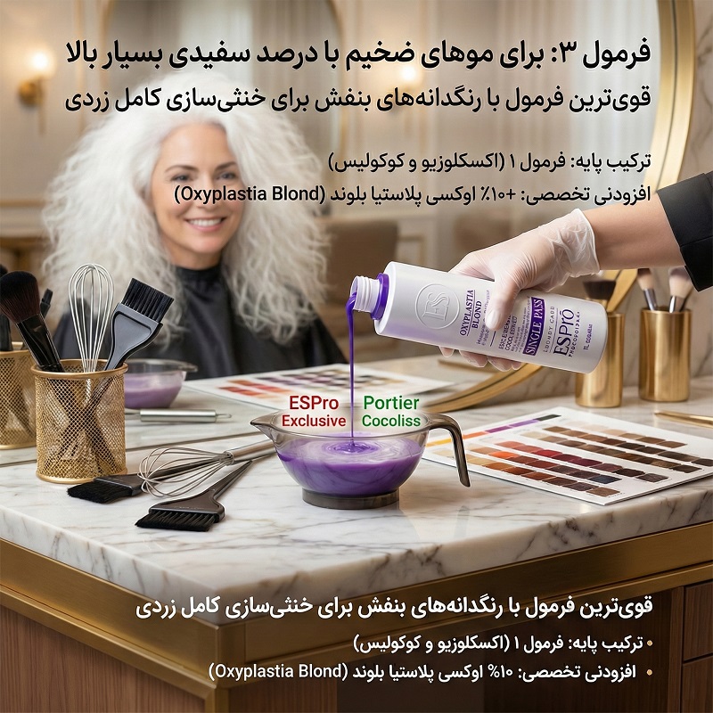 کراتین برای موهای ضخیم با درصد سفیدی بسیار بالا